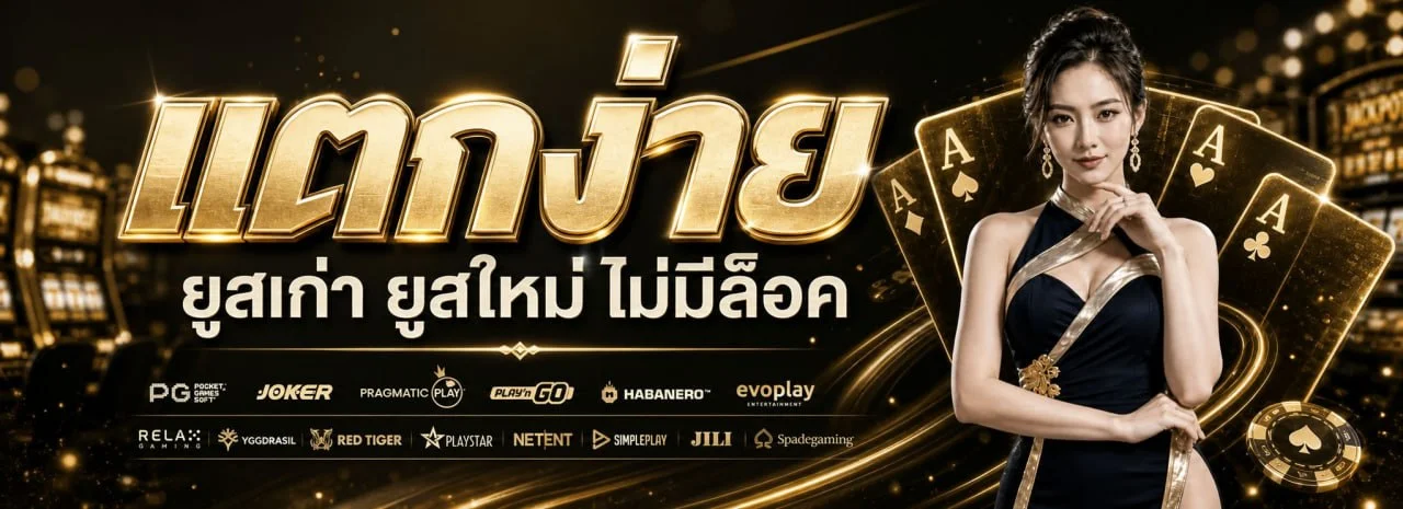 แทงบอลออนไลน์ UFABETXX ครบทุกลีกดังทั่วโลก