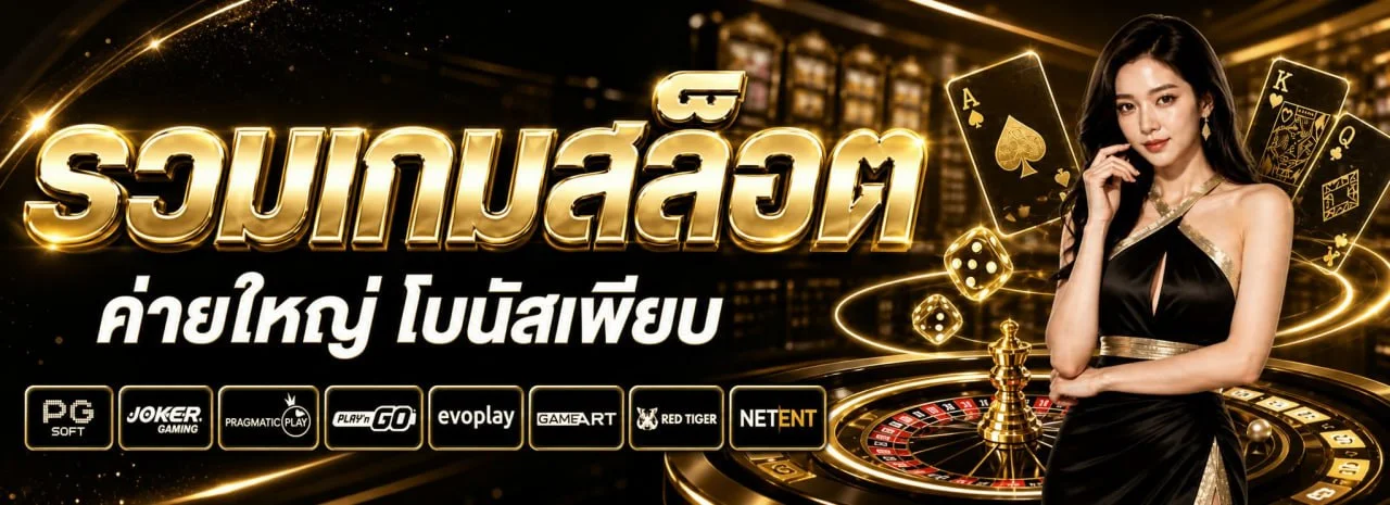 โปรโมชั่น UFABETXX สล็อตฝาก 1 รับ 50 สมาชิกใหม่